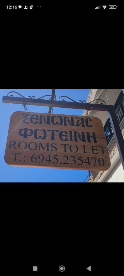Ξενώνας Φωτεινη Ouranoupoli Exterior foto